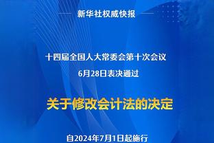 中新战赛前安排：明天18:30国足赛前发布会，19:00开始踩场